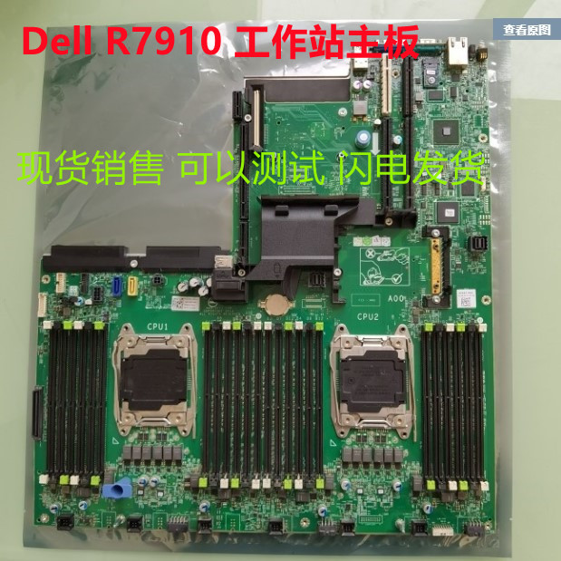 戴尔dellR7910工作站主板
