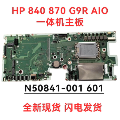 全新惠普HP 800 840 870 G9R主板N50918 N50841-001 601现货保1年