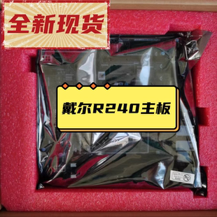 全新戴尔DELL R240服务器主板0KFFK DRR0P PJPW3 一年包换