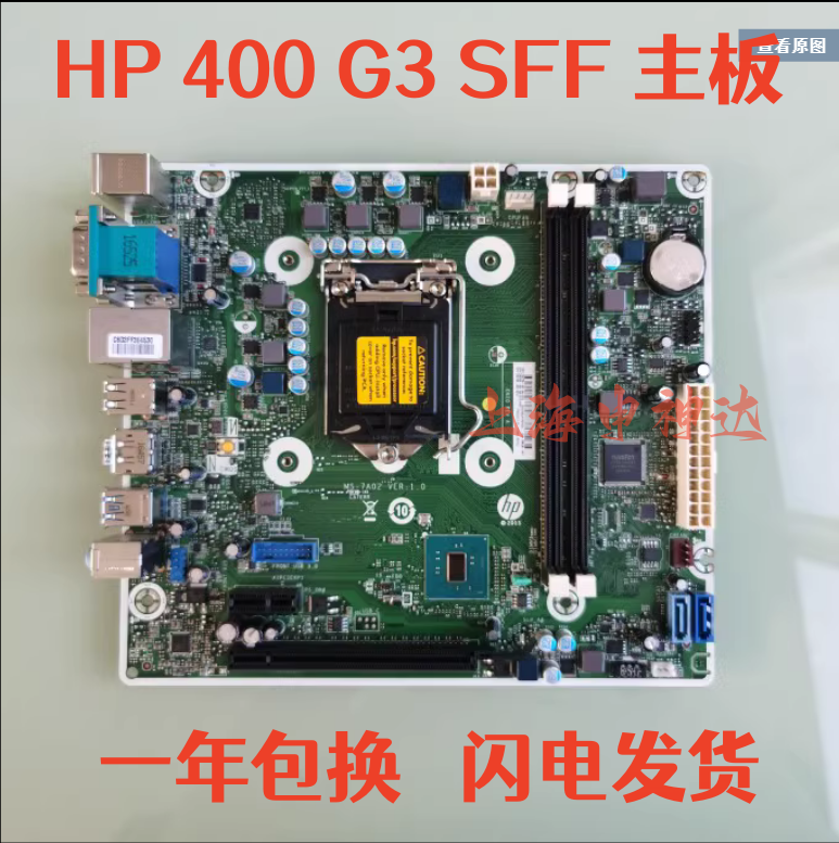 400G3SFF主板MS-7A02