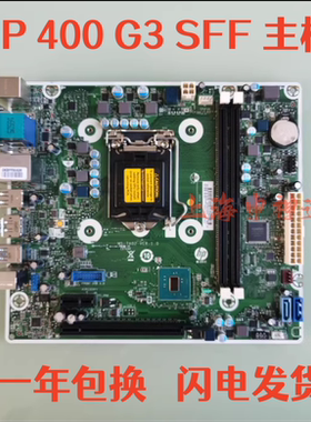 400G3SFF主板MS-7A02