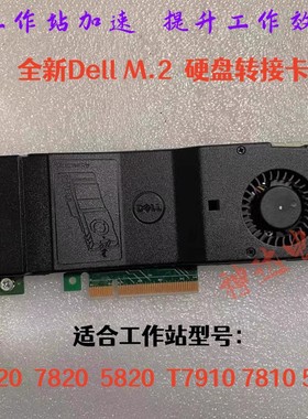 全新dell T7920 T7820 T5820 5860 M.2硬盘转接BOSS卡ZOOM2 NTRCY