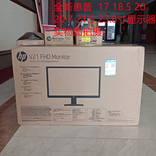 HPP174V194V21N223显示器