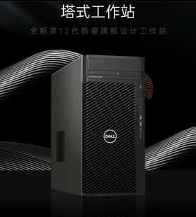 工作站整机i5 i9准系统图形设计渲染建模 T3660 全新戴尔Dell