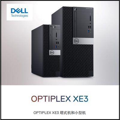 全新戴尔dellOptiplexXE3