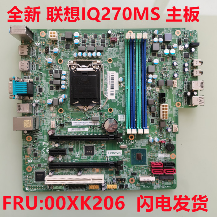联想M910TM710SIQ270MS主板