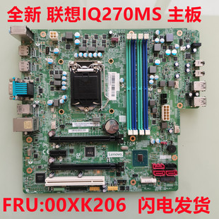 E95 00XK206 M910T 主板 IQ270MS P318 E75 M610 M710S 联想 原装