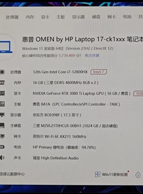 HP Omen 17-CK N01785-001 601主板i7 12800HX RTX3080Ti 16G