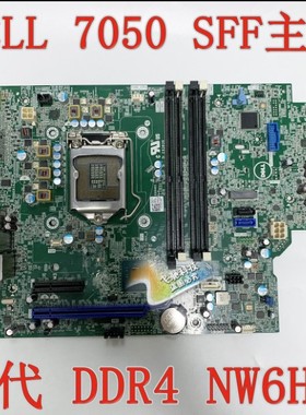 戴尔dell Optiplex 3050 5050 7050 SFF 小机箱主板质保1年