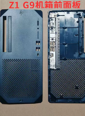 全新原装惠普HP Z1 Z2 G9机箱前面板N02685 N10064-001