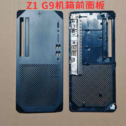 全新原装惠普HP Z1 Z2 G9机箱前面板N02685 N10064-001