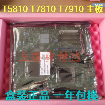 全新T5810T7810T7910dell主板
