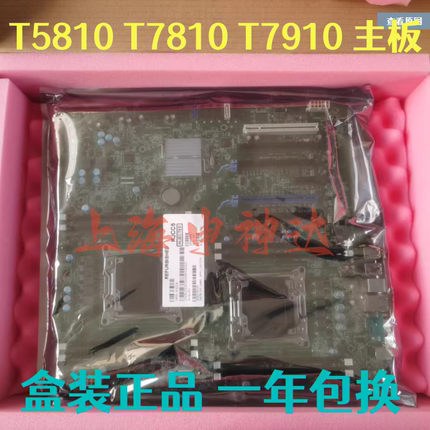 全新dell precision 5810 7810 7910 T5810 7810 T7910工作站主板