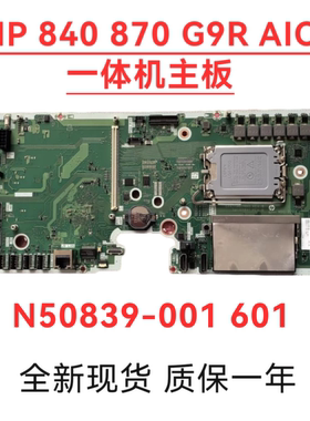 惠普HP EliteOne 800 840 870 G9 R AIO一体机主板N50839-601 001