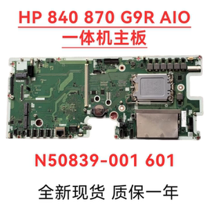 惠普HP 601 001 870 AIO一体机主板N50839 840 800 EliteOne