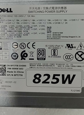 戴尔Dell T7810 T5810工作站825W电源FT7T6 C2TXD W1FJK质保一年