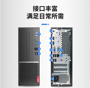 G5400 8500 电脑主机 8100 联想扬天M4000S