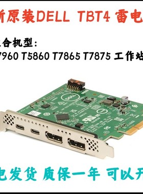 全新Dell T7960 T5860 T7865 T7875工作站雷电4扩展卡7R4VG NY9VT