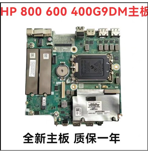 全新惠普HP Elite mini 600 G9 DM主板M81296 N03124-601 001