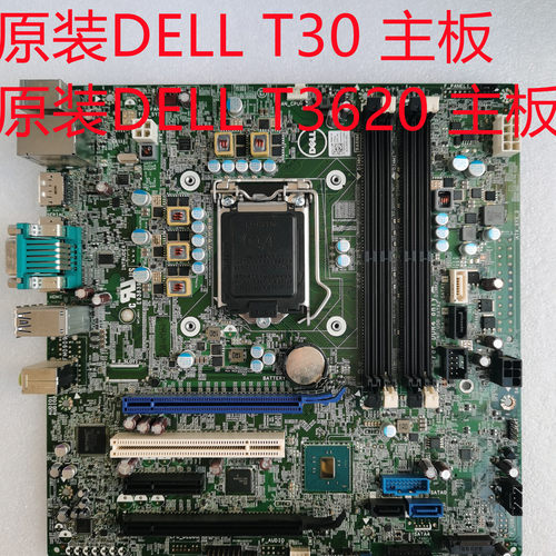 T3620T30工作站主板戴尔