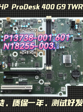 现货HP ProDesk 400 G9 TWR主板P13738-001 601 N18255-003保1年