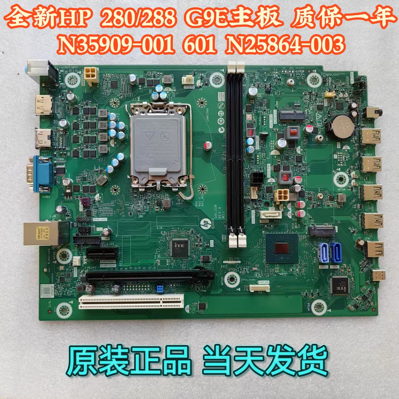 HP280288PROG913代主板