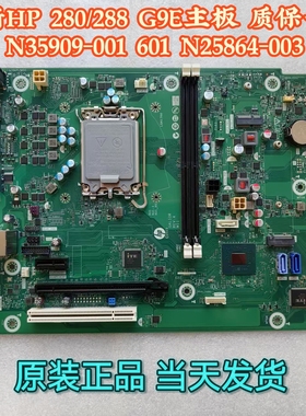 全新HP 280 288 G9E主板N27946 N35909-001 601 N25864-003保1年