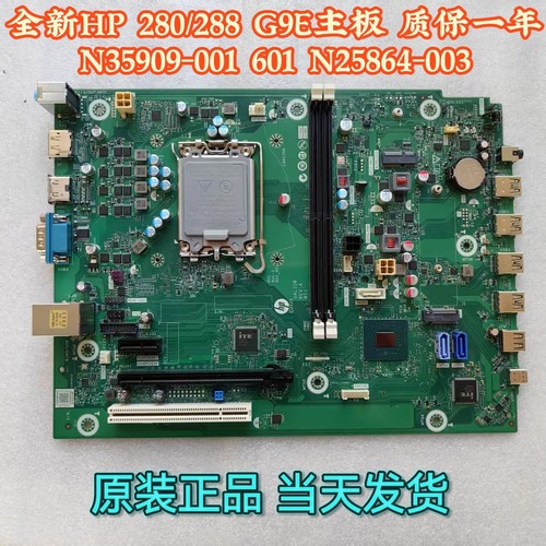 HP280288PROG913代主板