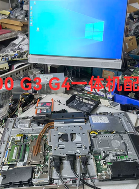 HP EliteOne 800 G3 G4一体机喇叭散热器风扇光驱外壳屏线硬盘架