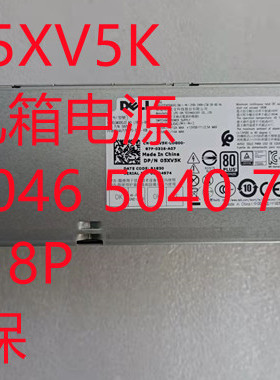 全新 DELL3040 5040 7040   SFF 05XV5K小机箱电源 180 W 4+8P