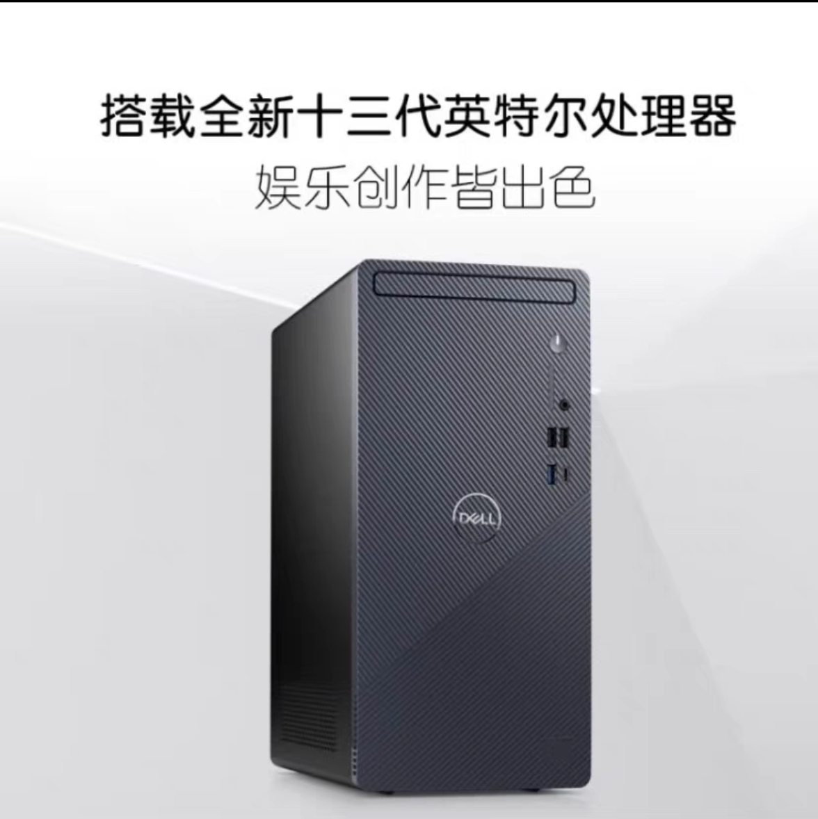 戴尔Dell灵越302013代电脑