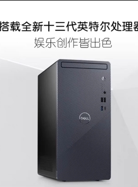 全新戴尔Dell 灵越 成就3020 MT SFF 13代电脑主机准系统 DDR4