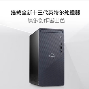 灵越 13代电脑主机准系统 成就3020 SFF DDR4 全新戴尔Dell