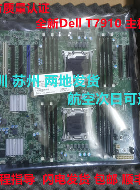 T7910工作站主板Dell/戴尔