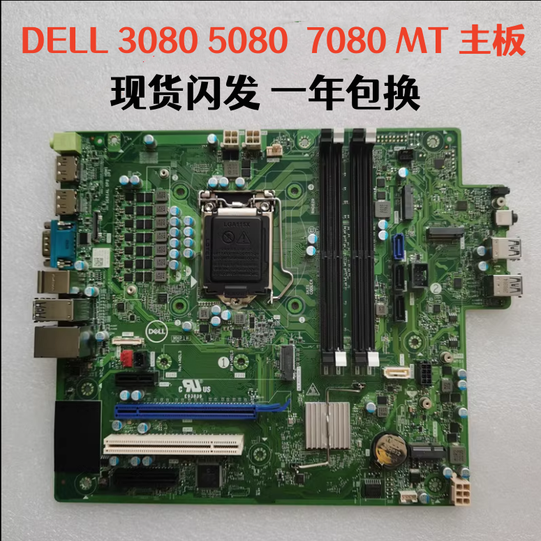 全新308050807080MT戴尔