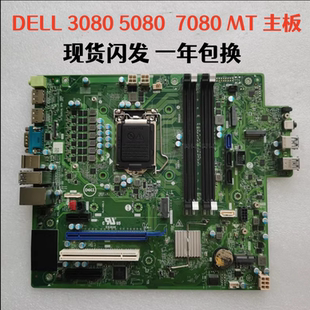 Optiplex 3080 7080 Tower电脑主板 5080 戴尔DELL