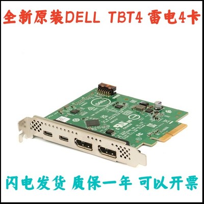 全新DELL T3680 T3650 T3660雷电4扩展板卡TBT4 GPIO 7R4VG 2WY06