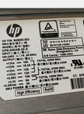 原装惠普HP ENVY DPS-500AB-20A 500W电源849655-003 24针电源