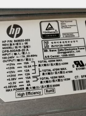 hp原装惠普500w普通电源