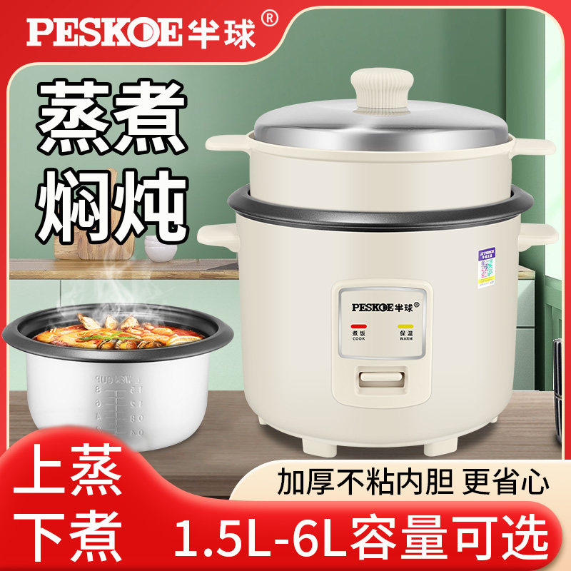 半球普通电饭锅多功能家用4老式迷你电饭煲1-2-3人学生小型蒸煮6L