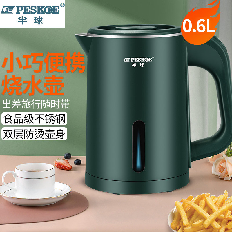 半球迷你电热水壶学生宿舍家用小功率电水壶旅行便携式烧水壶小型