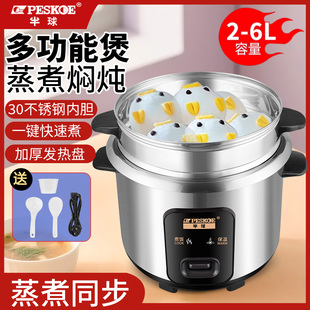 半球304不锈钢电饭煲家用0涂层小型迷你2-3-4人多功能电饭锅5-6升