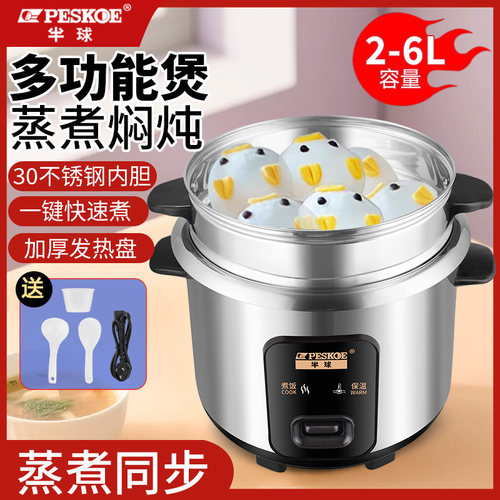 半球304不锈钢电饭煲家用0涂层小型迷你2-3-4人多功能电饭锅5-6升