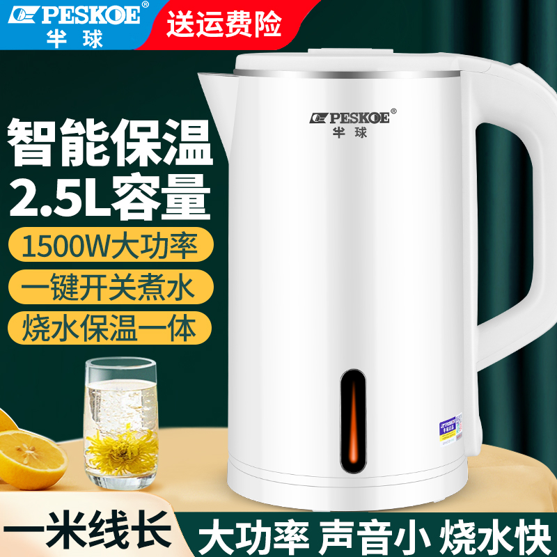 半球正品2.5L304不锈钢烧水壶