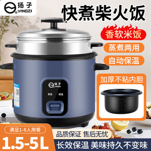 蒸煮不粘电饭煲1-8人家用宿舍