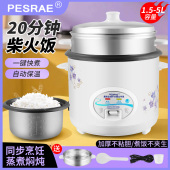 4人迷你电饭锅小型4L老式 正品 5升学生蒸煮 电饭煲家用多功能1