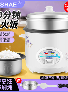 正品电饭锅多功能家用老式迷你电饭煲1-2-3-4人小型宿舍蒸煮4升5l