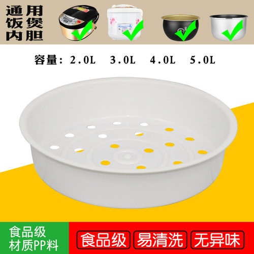 电饭锅蒸笼智能煲塑料配件