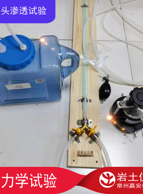 变水头渗透试验  TST-55渗透仪 南55渗透装置 优质变水头 61.8*40