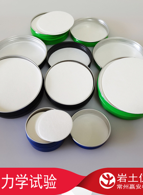 土工滤纸 渗透三轴39.1 50 61.8 38 70 74 76 79.8 100张直剪滤纸